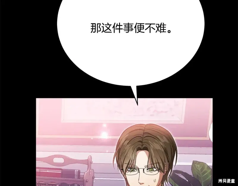 第39话 第31页