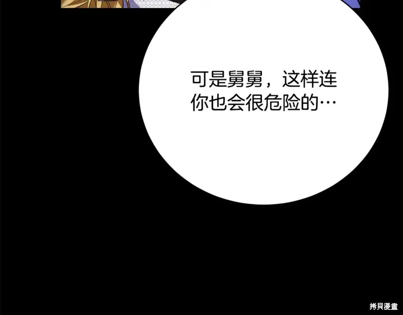 第39话 第33页