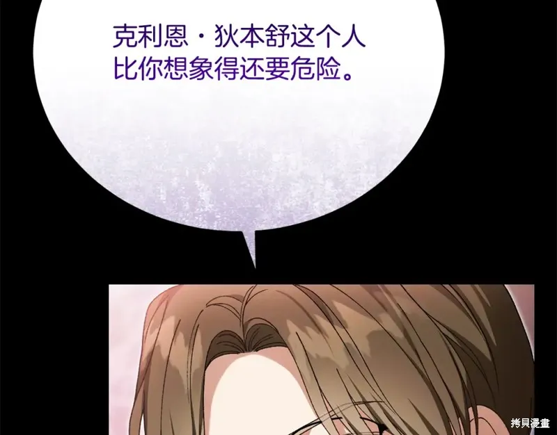 第39话 第37页