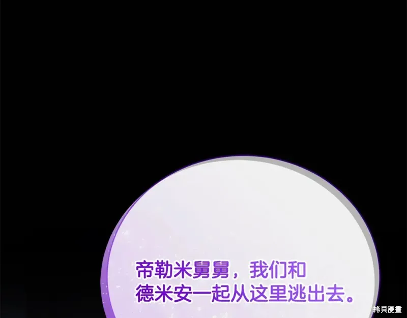 第39话 第54页
