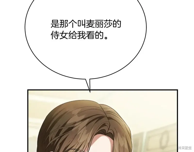 第39话 第77页