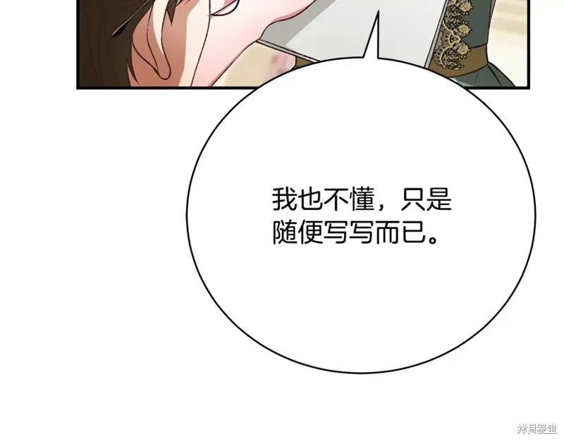 第39话 第85页