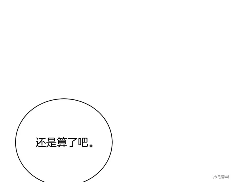 第39话 第196页