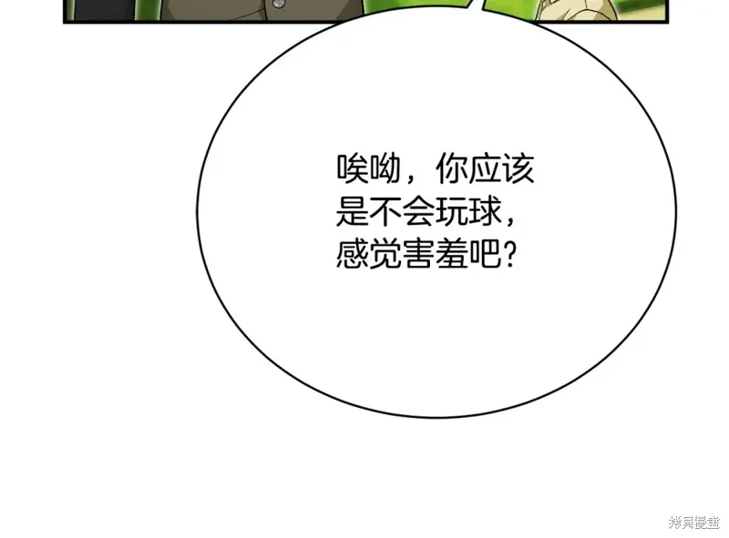 第39话 第198页