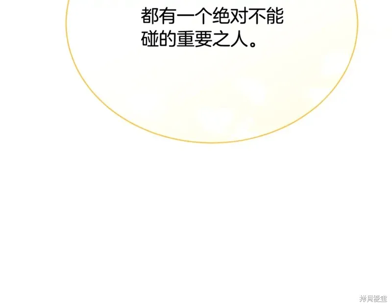 第39话 第203页