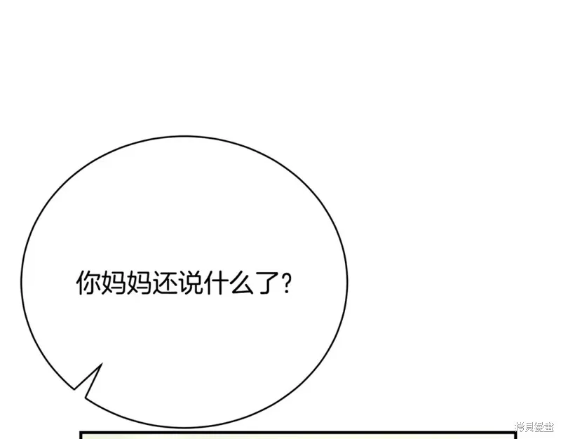 第39话 第207页