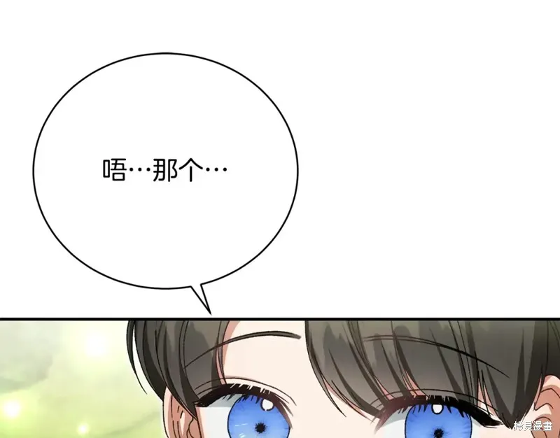 第39话 第210页