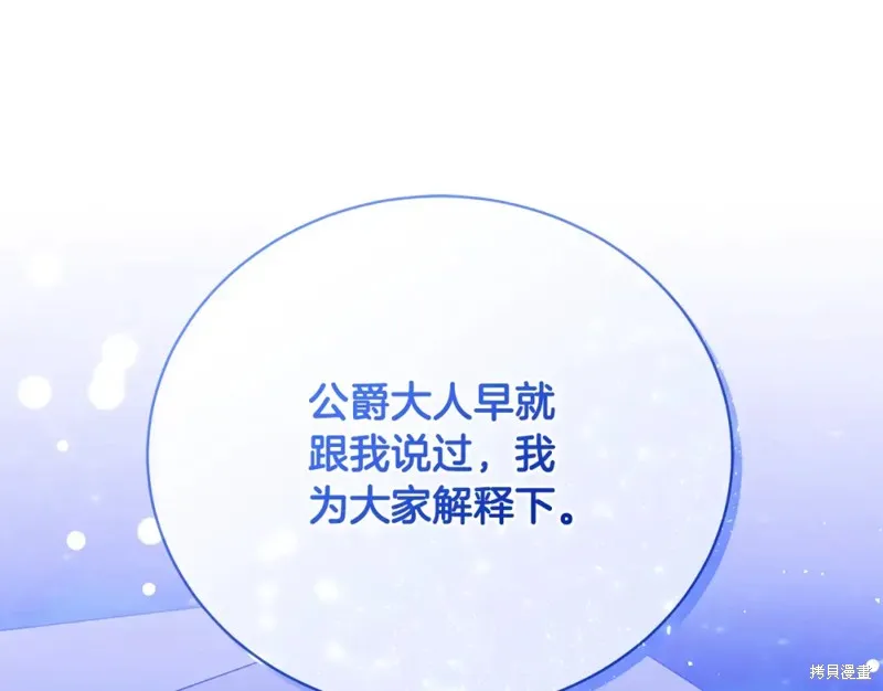第38话 第24页