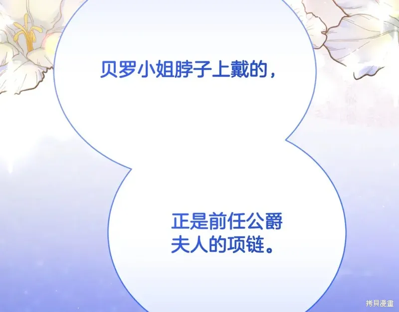 第38话 第31页