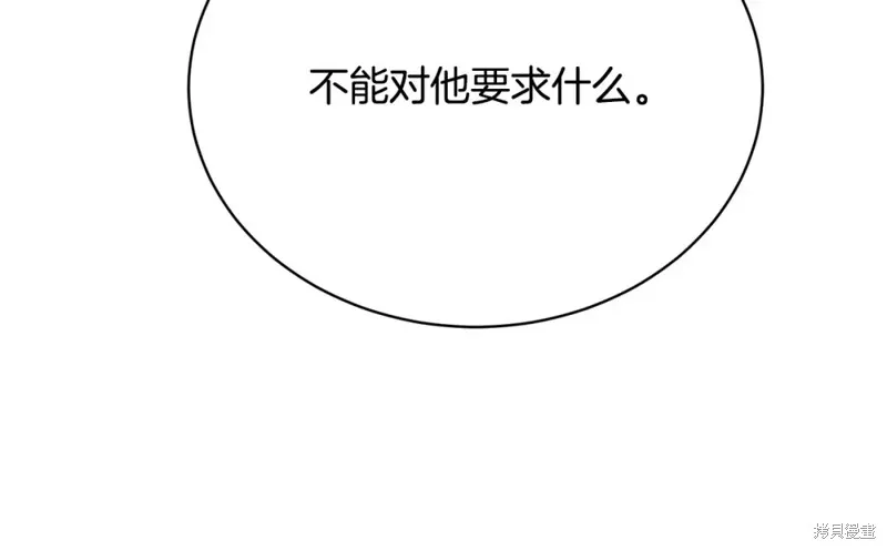 第38话 第44页