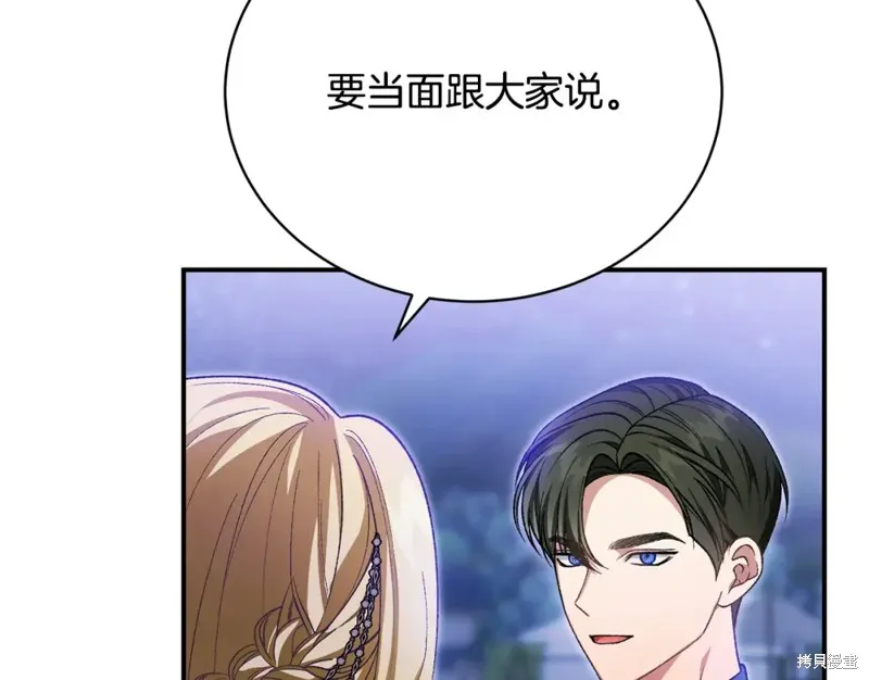 第38话 第71页