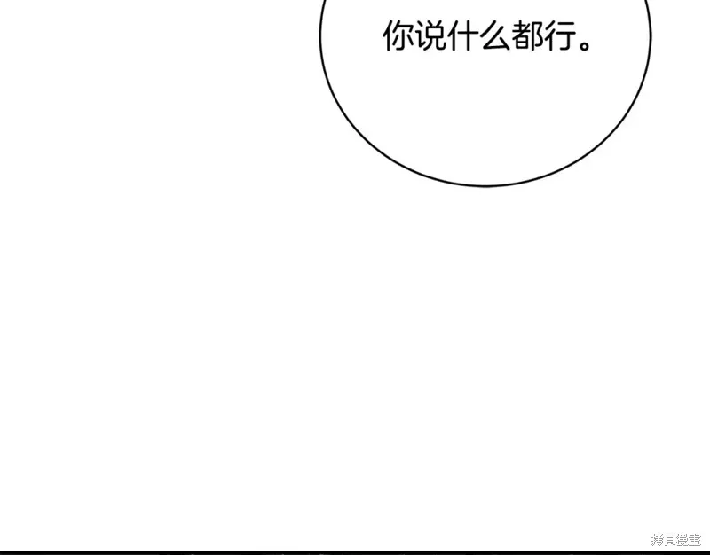 第38话 第73页