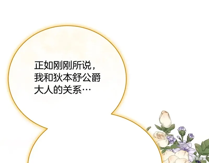 第38话 第77页