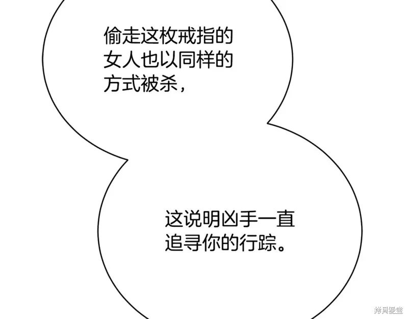 第38话 第156页