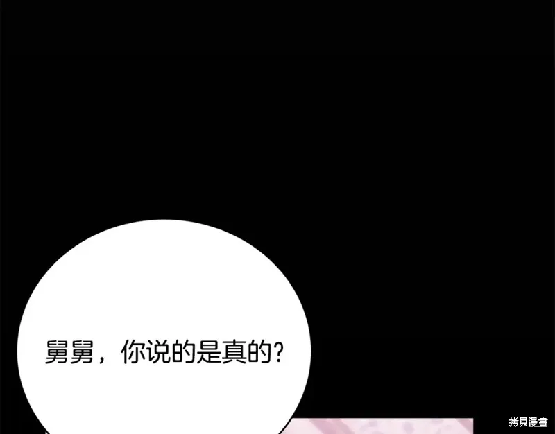 第38话 第208页
