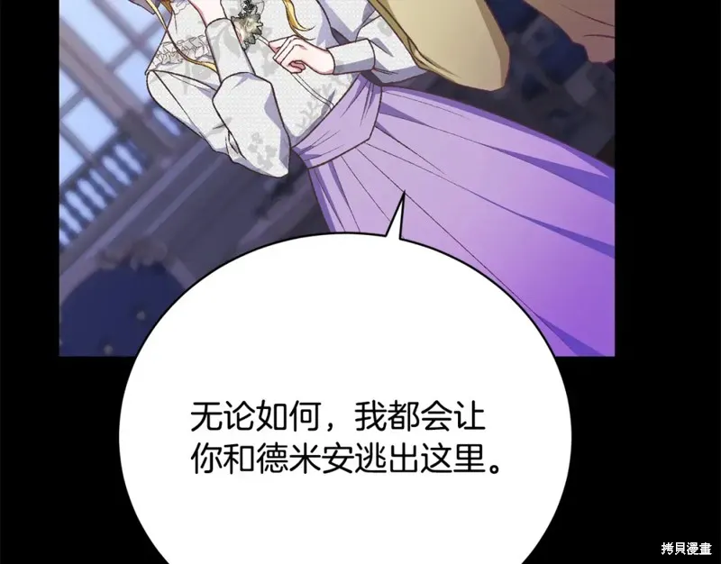 第38话 第210页