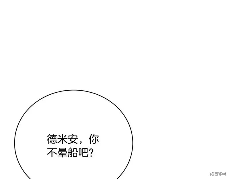 第41话 第97页
