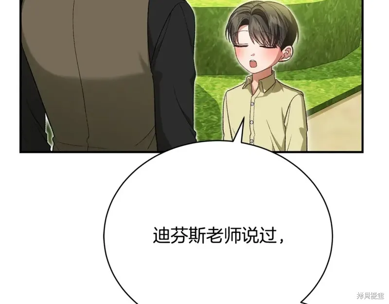 第40话 第3页