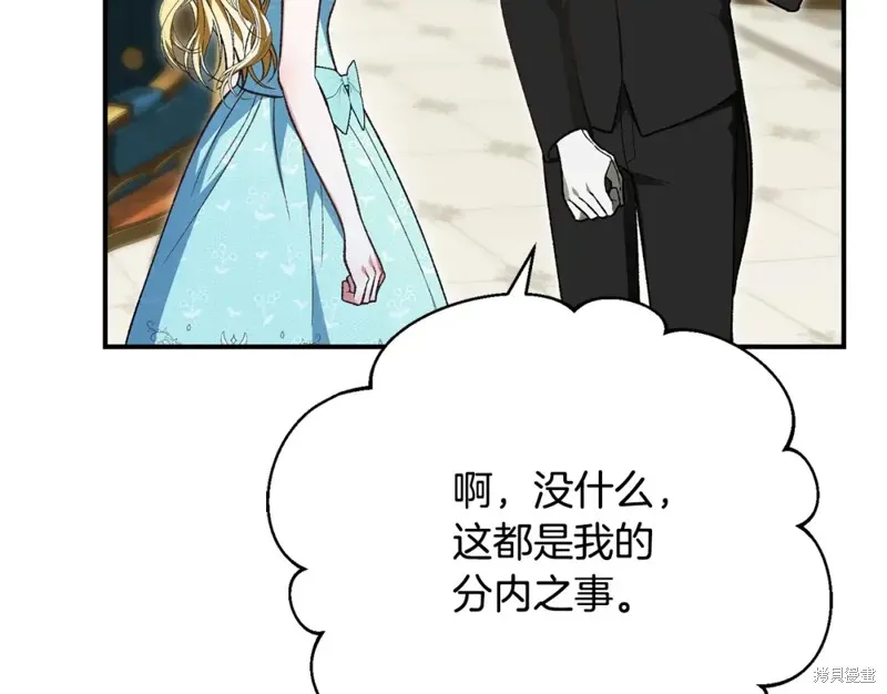 第40话 第30页