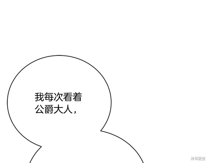 第40话 第75页