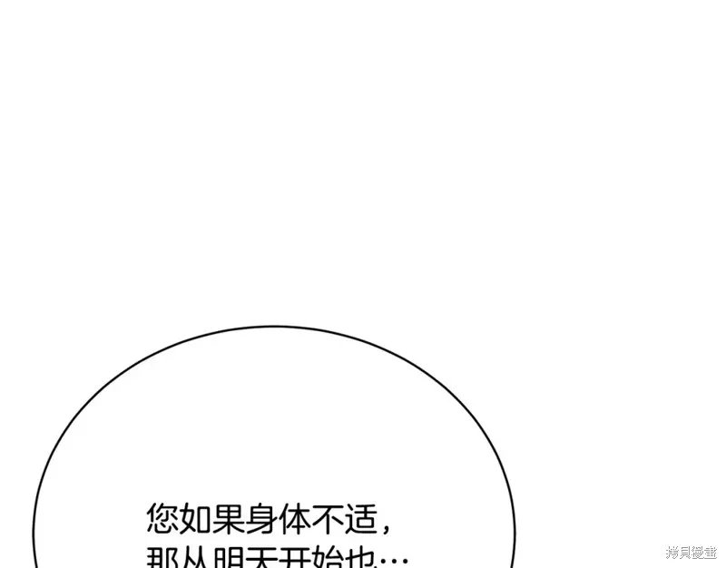 第40话 第143页