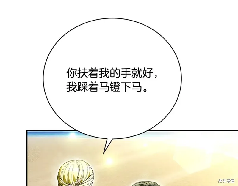 第43话 第7页