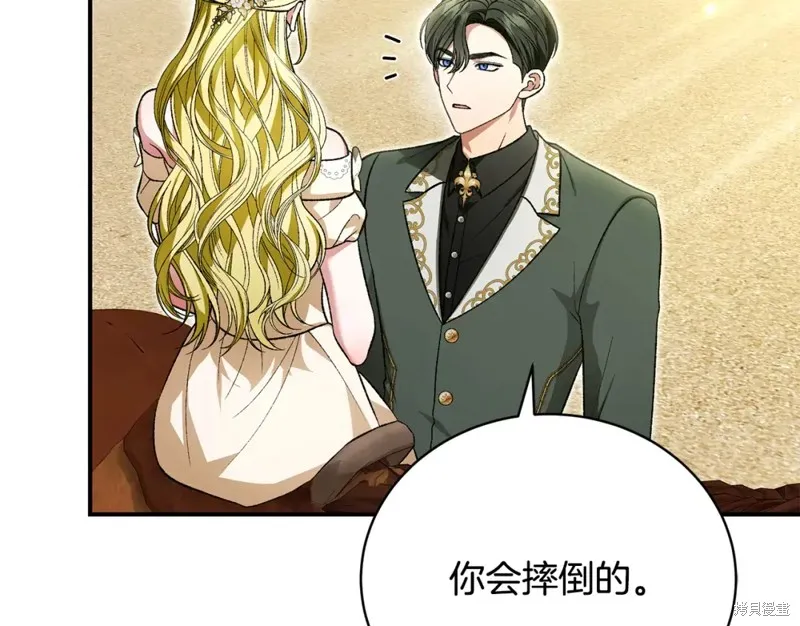 第43话 第8页