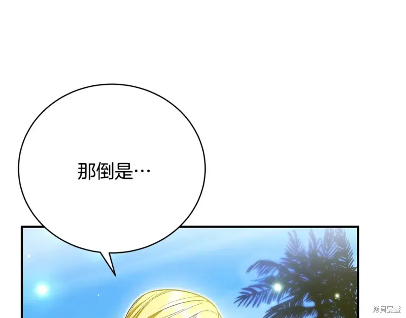 第43话 第26页