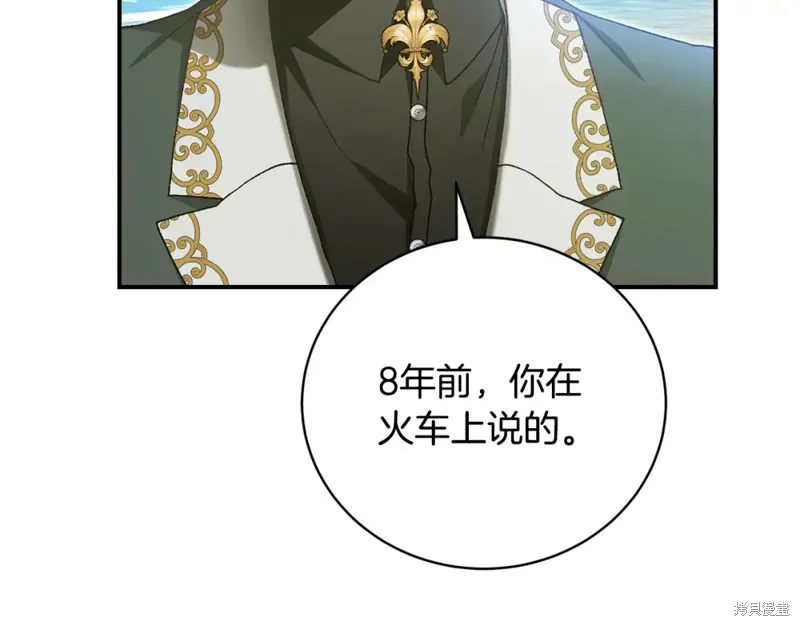 第43话 第33页