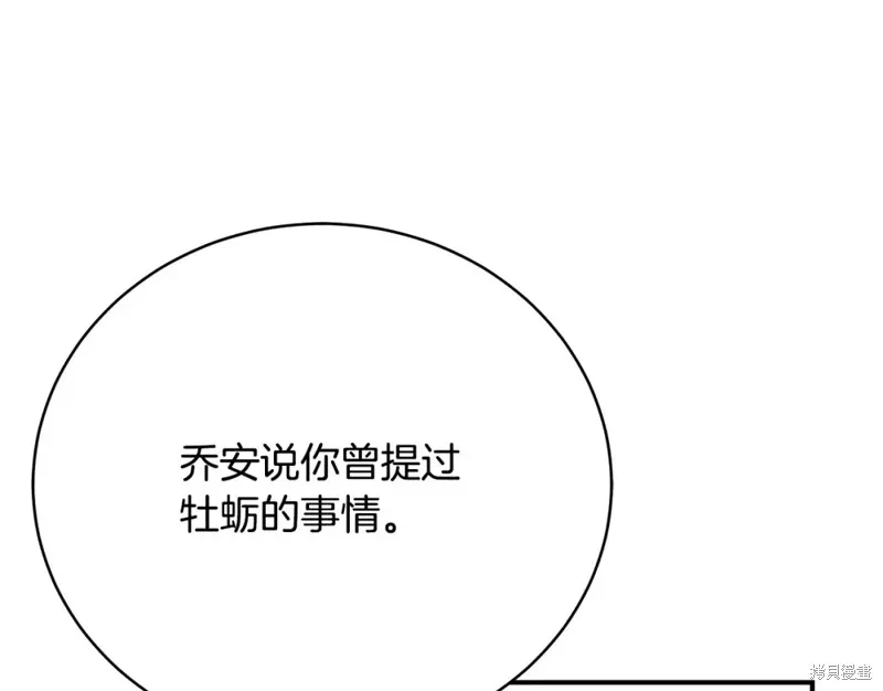 第43话 第64页