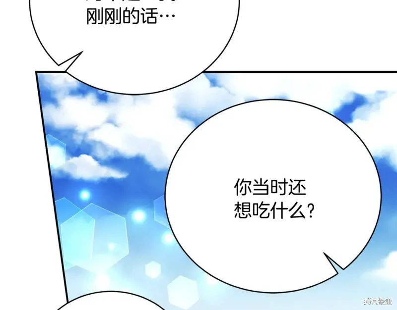 第43话 第75页
