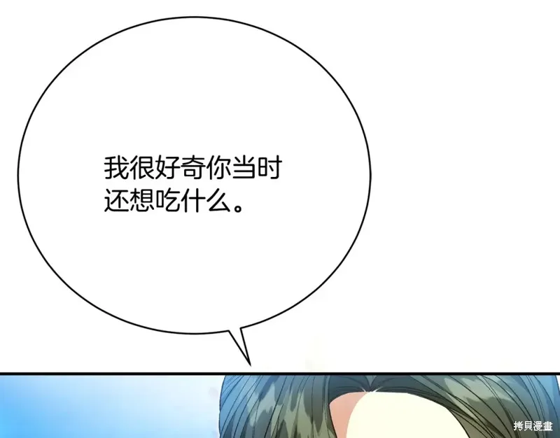 第43话 第77页