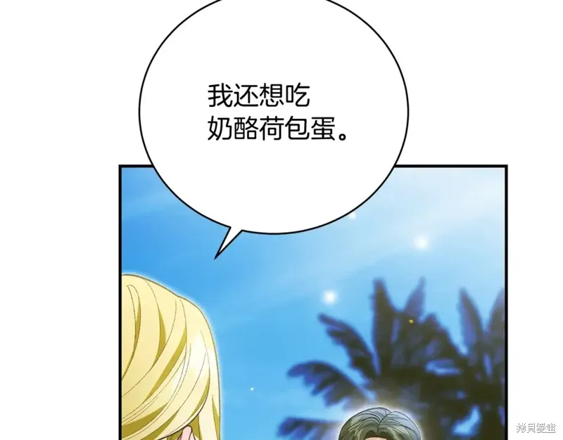 第43话 第86页