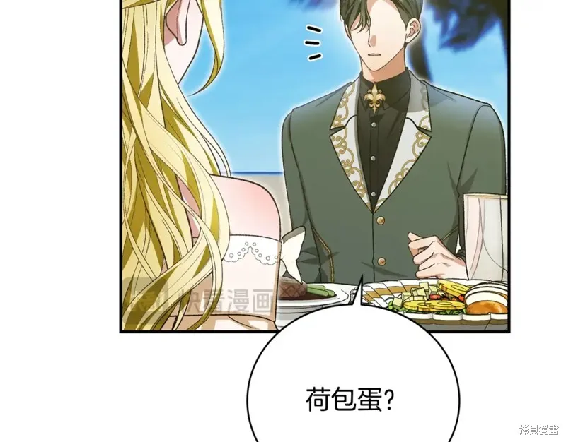 第43话 第87页