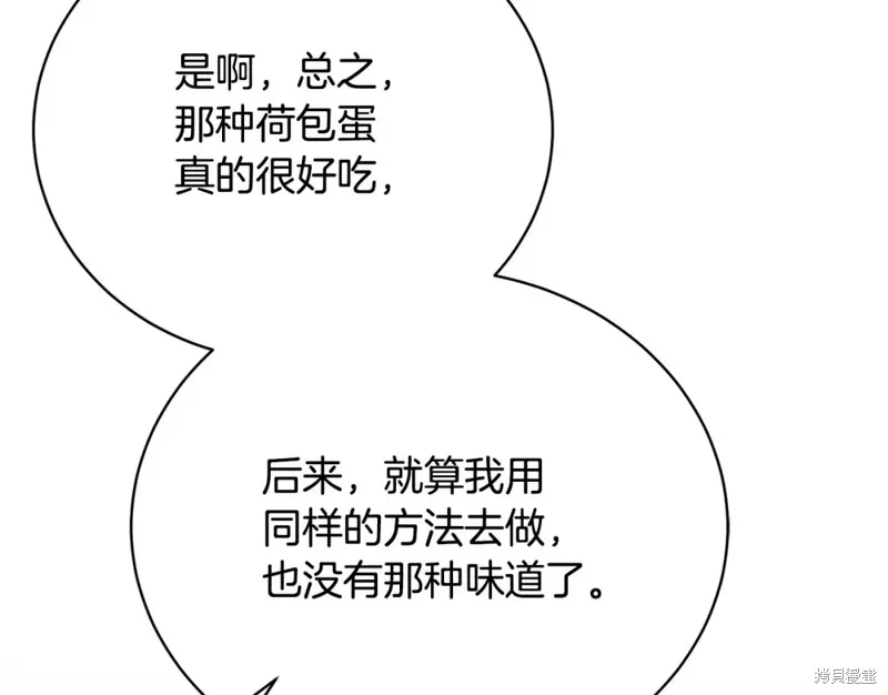 第43话 第93页