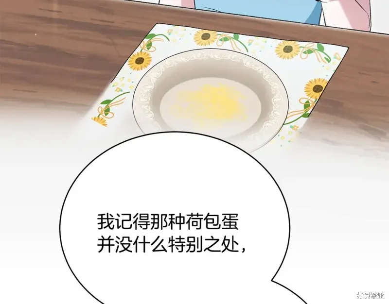 第43话 第96页