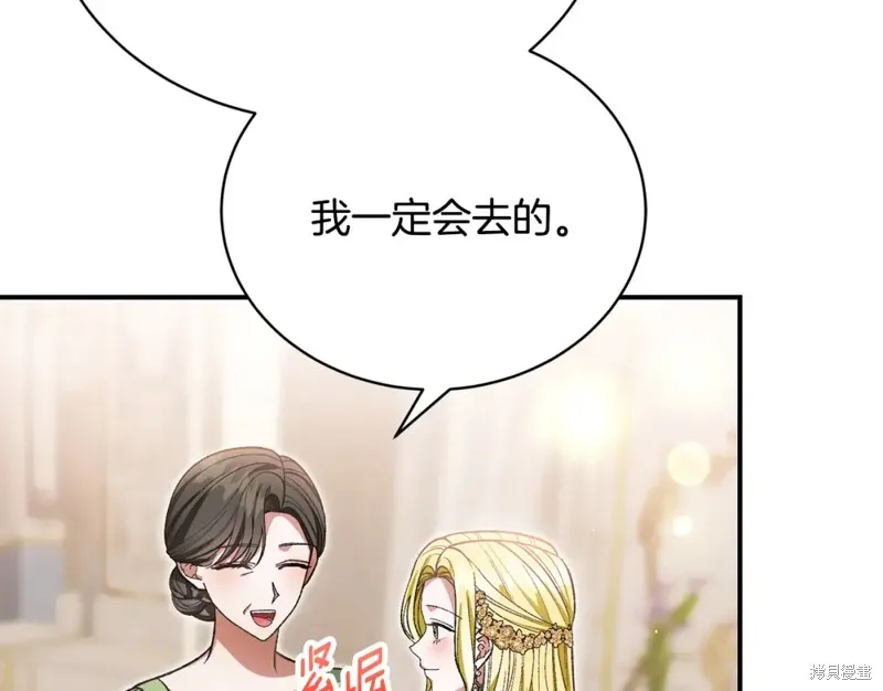 第43话 第197页