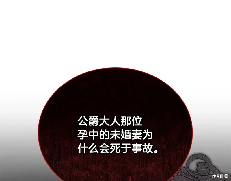 第43话 第205页