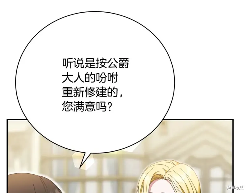 第42话 第7页