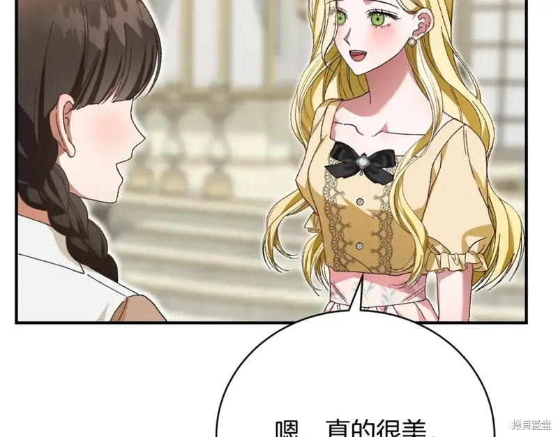 第42话 第8页