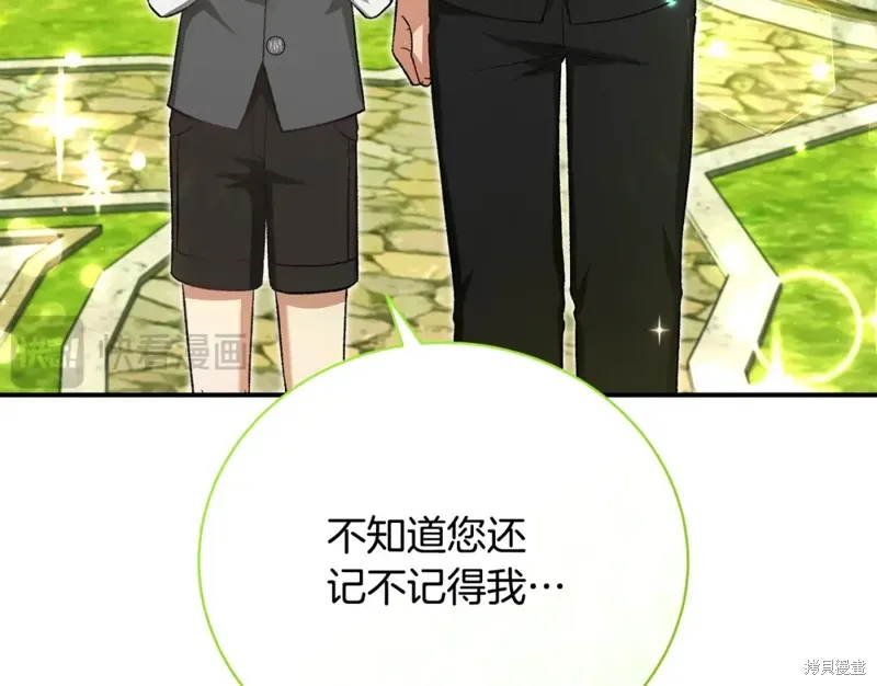 第42话 第14页