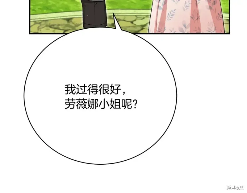 第42话 第21页