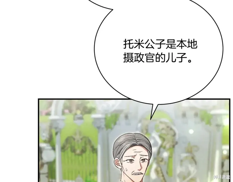 第42话 第27页
