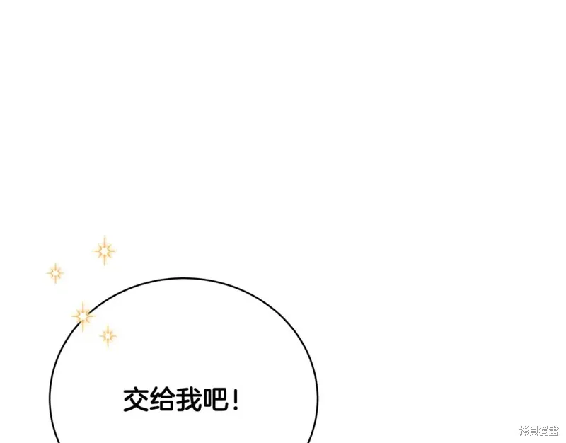 第42话 第30页