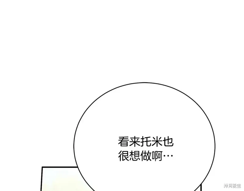 第42话 第33页