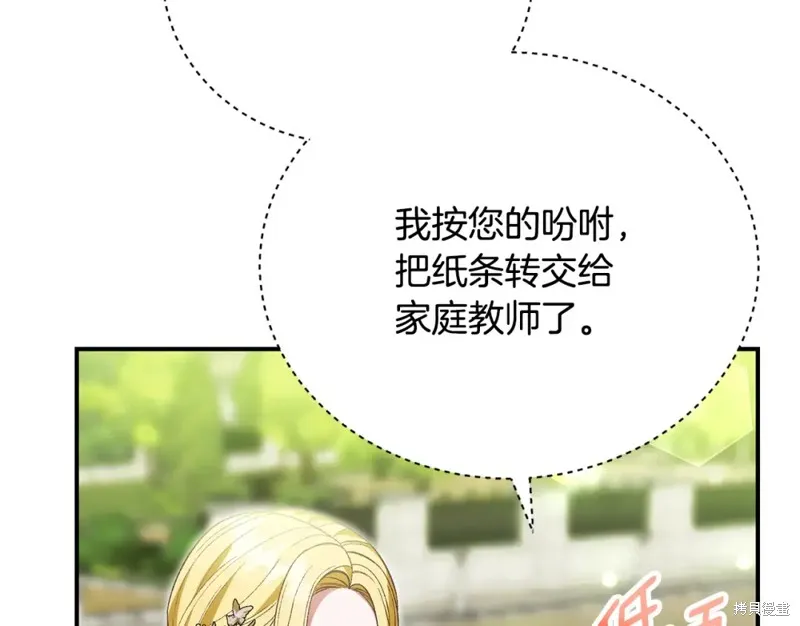 第42话 第68页