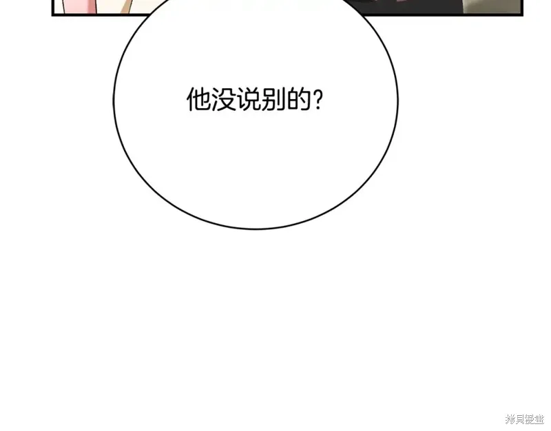 第42话 第70页