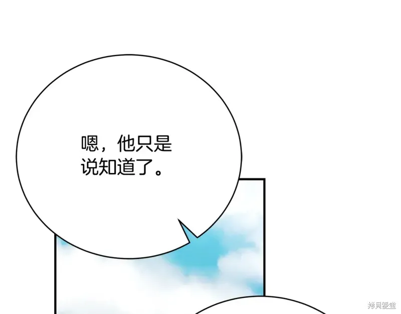 第42话 第71页
