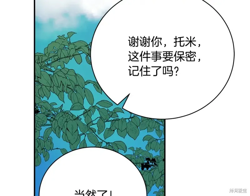 第42话 第72页