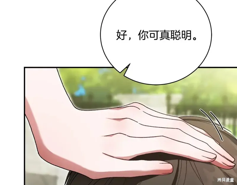 第42话 第74页